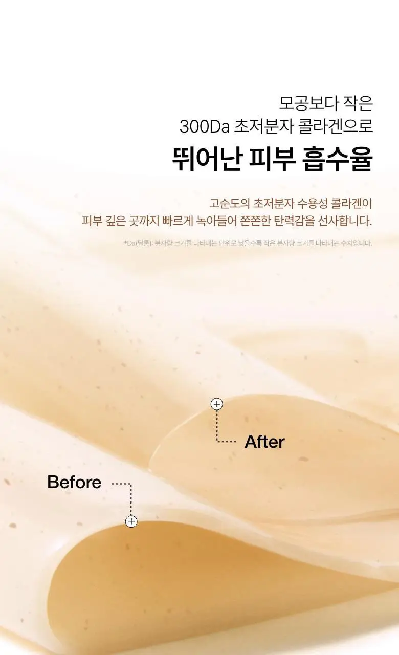 [탄력케어] 아누아 콜라겐 마스크 1매 3종(어성초/복숭아/라이스) 상세페이지 66